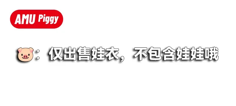 Clothes for Clothes Doll DIY Accessories Pull Cloth Cola Happiness Factor Labubu Clothes Set Doll Outfit Have Shoes