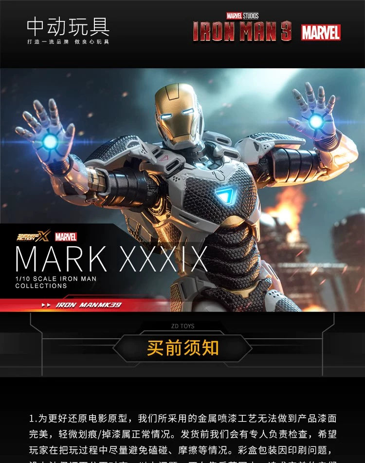 ZD Toys Iron Man Series Blacklash Figures 1/10 MK39 Action Figurines Movie Statue Model Adult Collect Gift