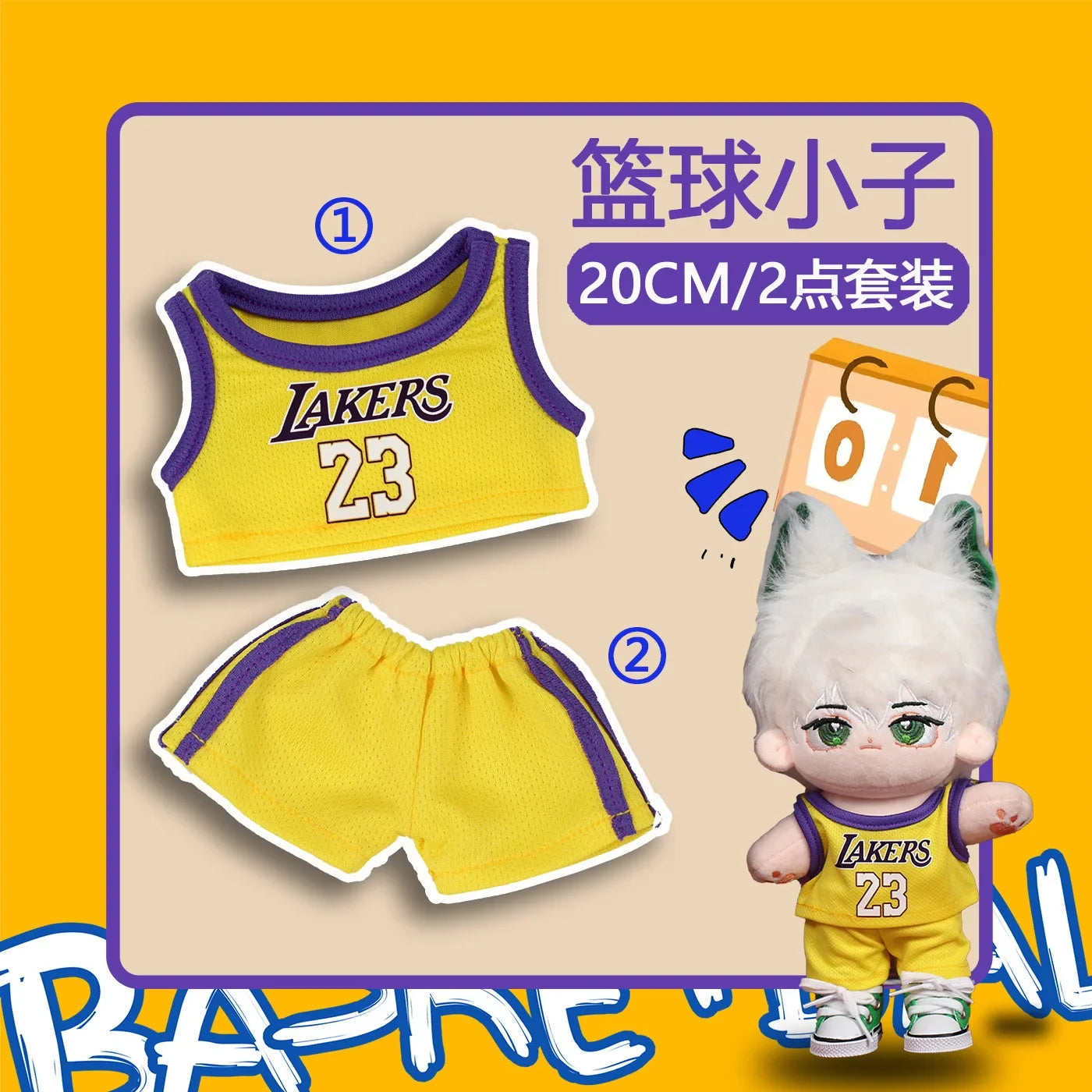 Labubu Only Selling Clothes 17cm First Second Generation Labubu Basketball Clothes Cute Doll Decoration Handmade Doll Clothes