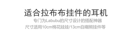 Labubu Accessories：17cm Labubu Fashion Earphone Accessories 10cm Cotton Doll Earphones Macaron Color Doll Earphones