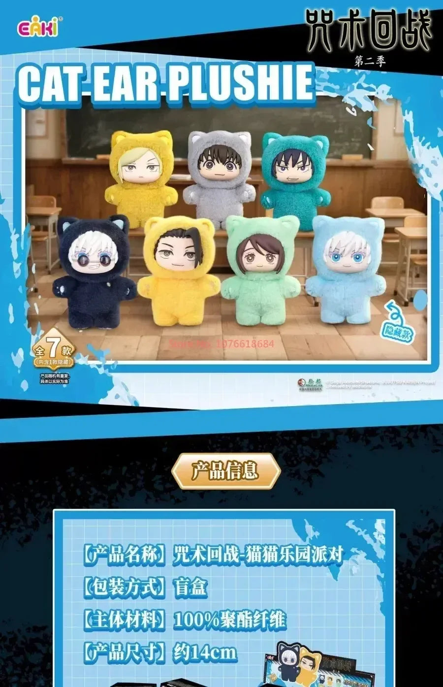 In Stock Genuine Eaki Jujutsu Kaisen Season 2 Cat Park Party Gojo Satoru Blind Box Plush Doll Bag Pendant Model Collection