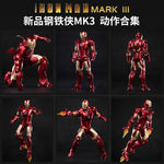 Original Iron Man Legends Mk42 War Machine MK1 MK2 MK3 MK4 MK5 MK6 MK7 Spider Man Avengers Infinity War Action Figure