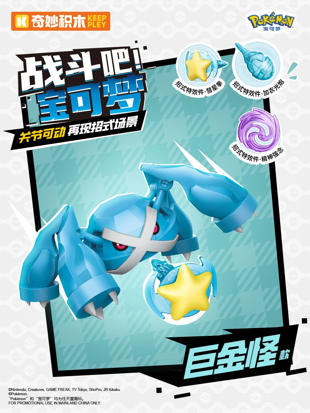 In Stock KEEPPLEY Pokemon 02 Charizard Gengar Gardevoir Dragonite Garchomp Eevee Venusaur Blastoise Assembled Movable Model Toys