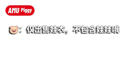 Clothes for Clothes Doll DIY Accessories Pull Cloth Cola Happiness Factor Labubu Clothes Set Doll Outfit Have Shoes