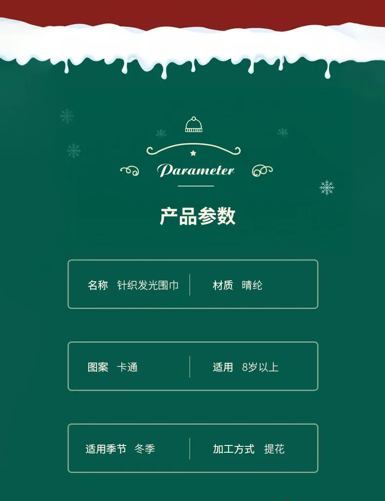 Christmas LED Scarf - Knitted Multicolor Light-Up Scarf for Kids and Adults