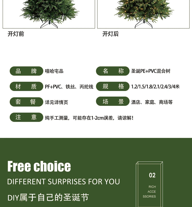 PE mixed Christmas tree Christmas decoration high-end encrypted 1.2 meters 1.8 meters Christmas tree