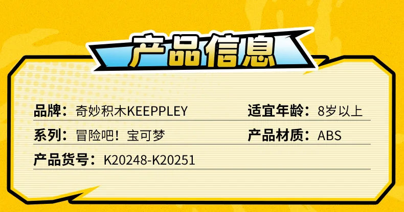 In Stock KEEPPLEY Pokemon 02 Charizard Gengar Gardevoir Dragonite Garchomp Eevee Venusaur Blastoise Assembled Movable Model Toys