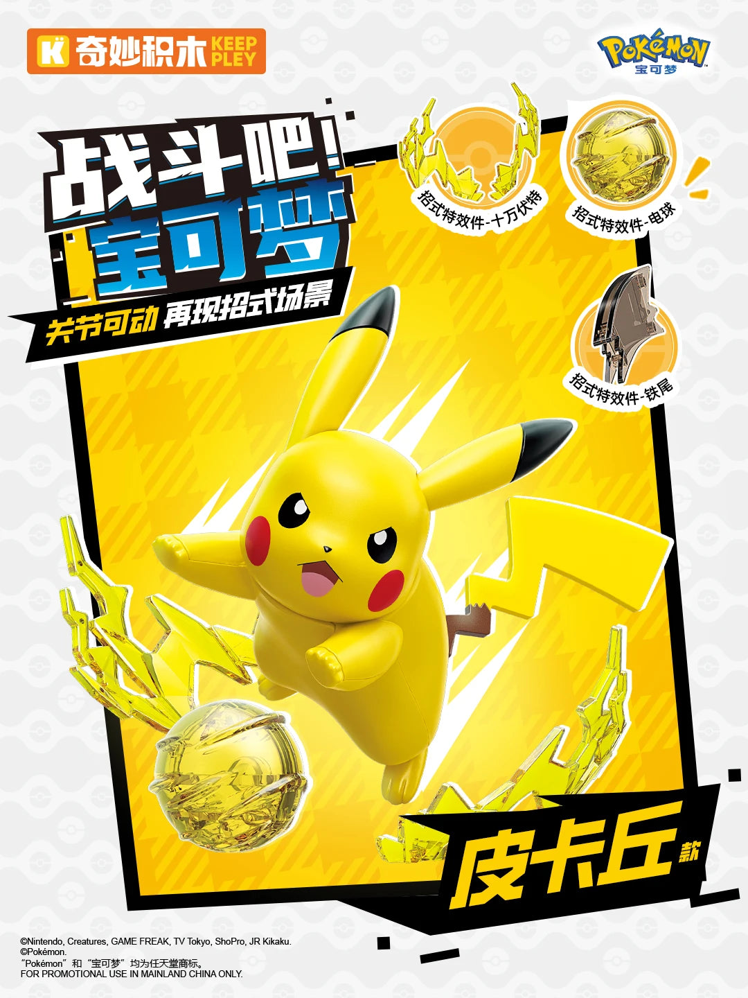 In Stock KEEPPLEY Pokemon 02 Charizard Gengar Gardevoir Dragonite Garchomp Eevee Venusaur Blastoise Assembled Movable Model Toys