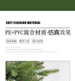 PE mixed Christmas tree Christmas decoration high-end encrypted 1.2 meters 1.8 meters Christmas tree