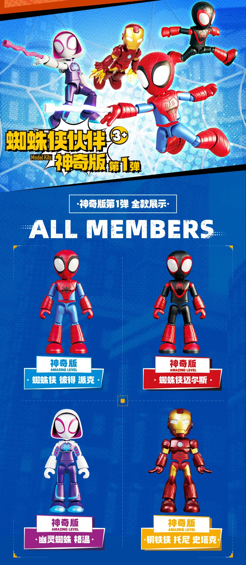 In Stock Genuine Blokees Marvel Spidey Amazing Friend Spider-Man Miles Ant-Man Anime Figure Action Figure Model Collection Toys