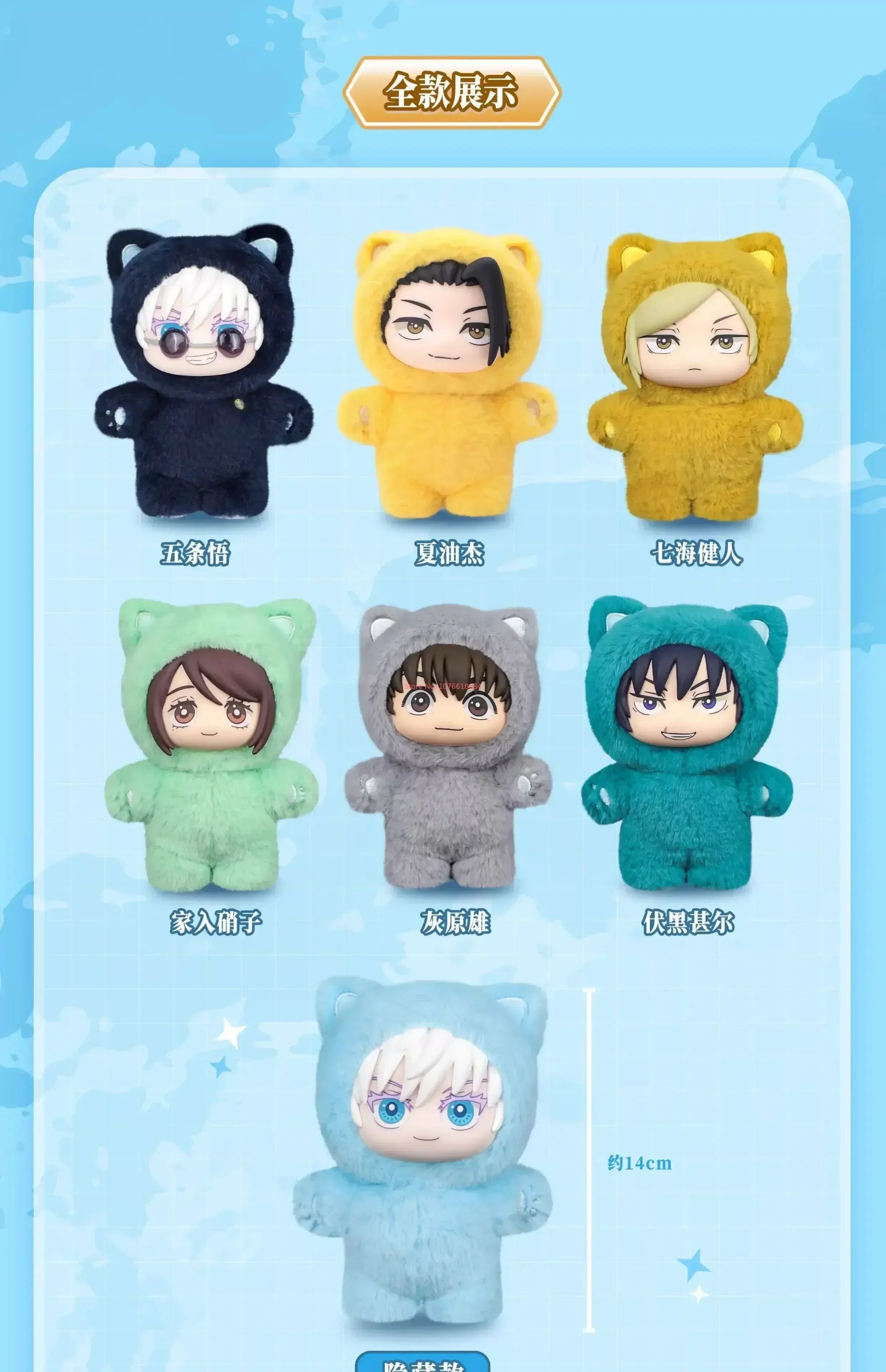 In Stock Genuine Eaki Jujutsu Kaisen Season 2 Cat Park Party Gojo Satoru Blind Box Plush Doll Bag Pendant Model Collection