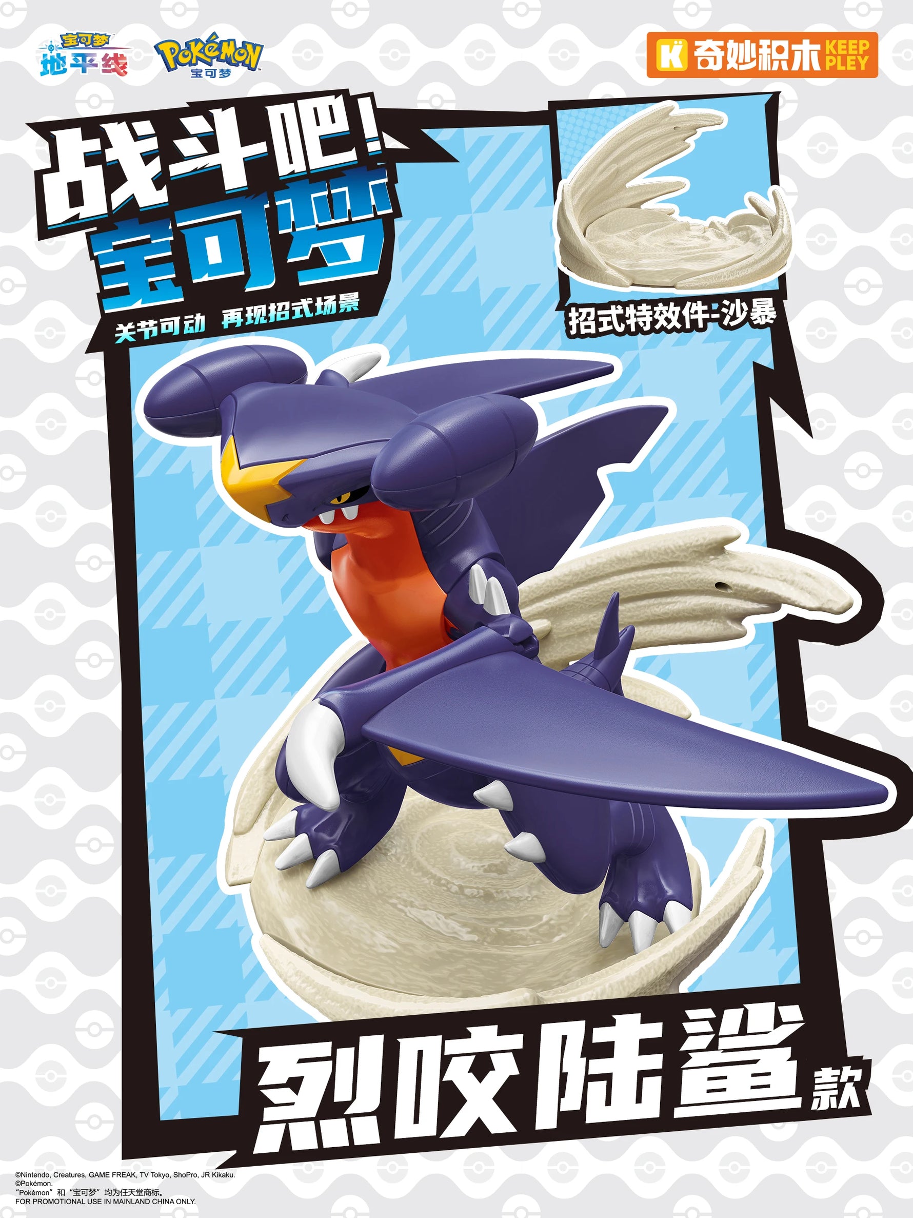 In Stock KEEPPLEY Pokemon 02 Charizard Gengar Gardevoir Dragonite Garchomp Eevee Venusaur Blastoise Assembled Movable Model Toys