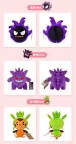 POKEMON Original Plush Toy Gengar Pikachu Charizard Genuine Plush Doll Soft Kawaii Cute Cartoon Piplup Toys for Kids Gift