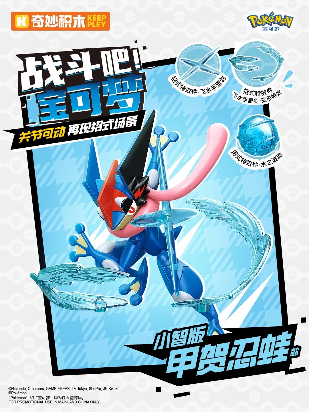 In Stock KEEPPLEY Pokemon 02 Charizard Gengar Gardevoir Dragonite Garchomp Eevee Venusaur Blastoise Assembled Movable Model Toys